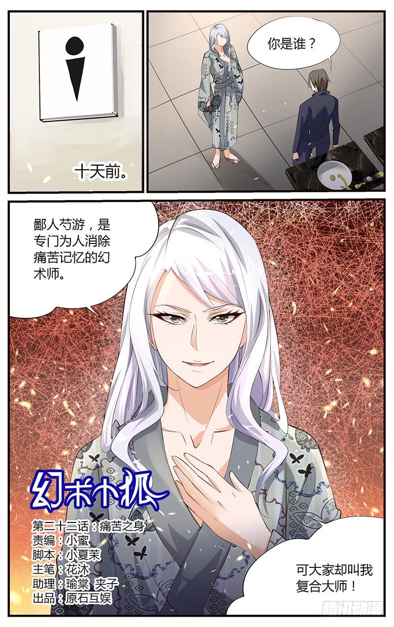 22.痛苦之身-第24话