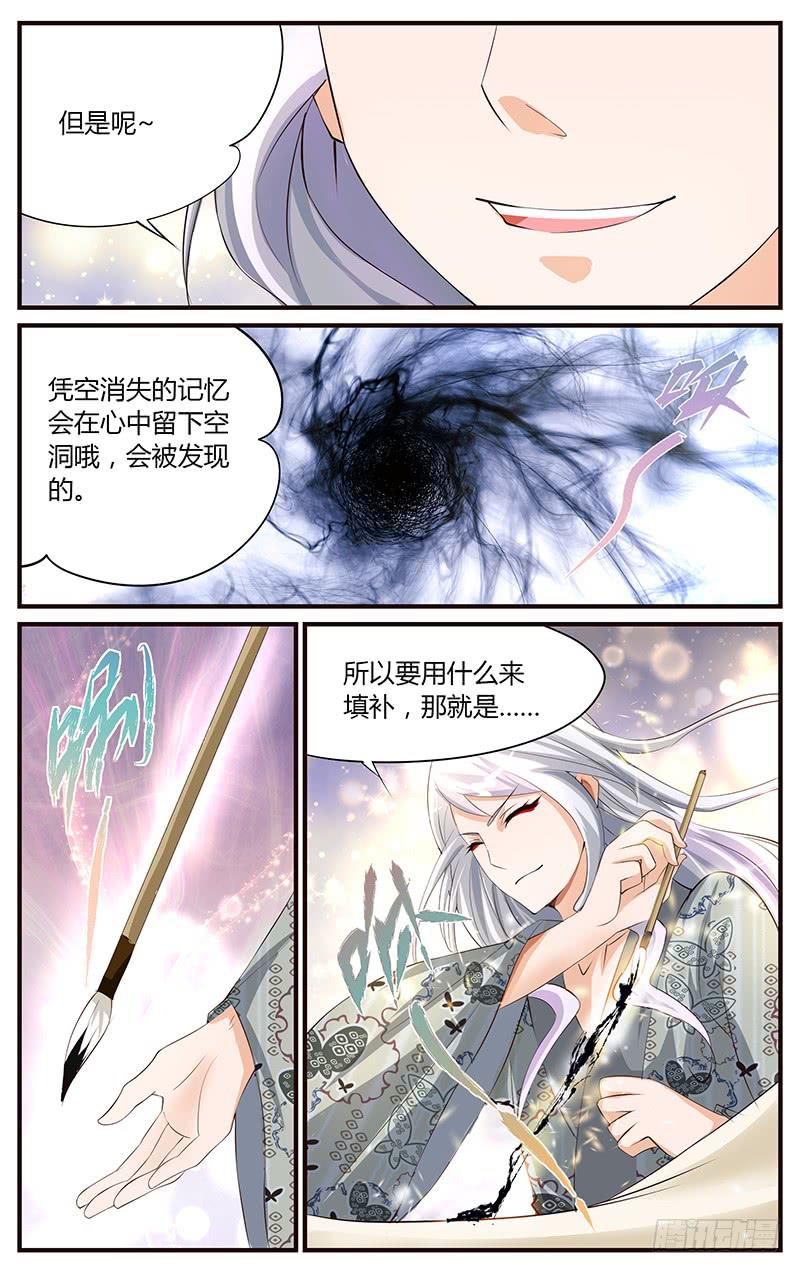 22.痛苦之身-第24话