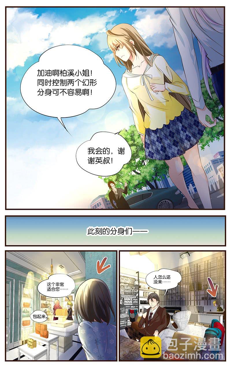 24.分头行动-第26话