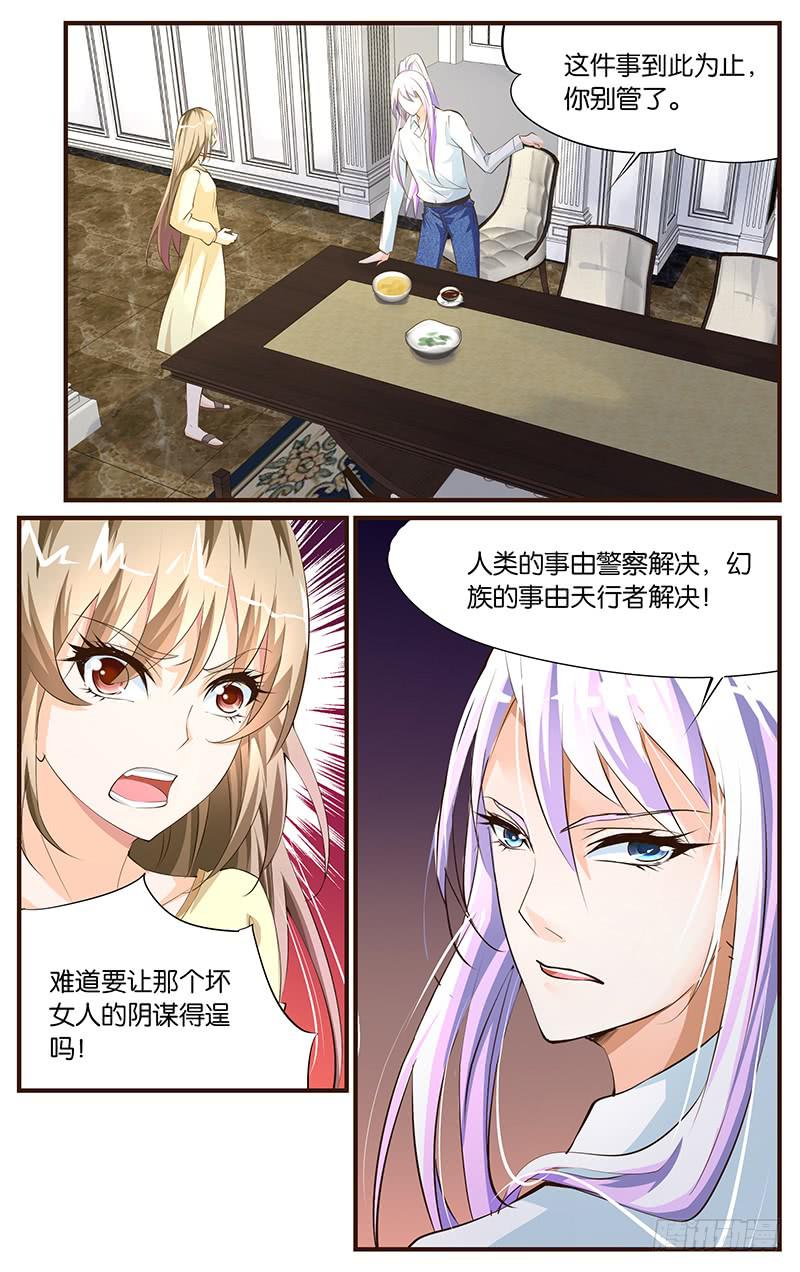24.分头行动-第26话