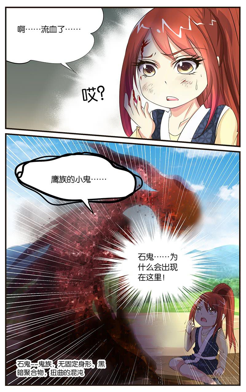 30.遭遇敌袭-第32话