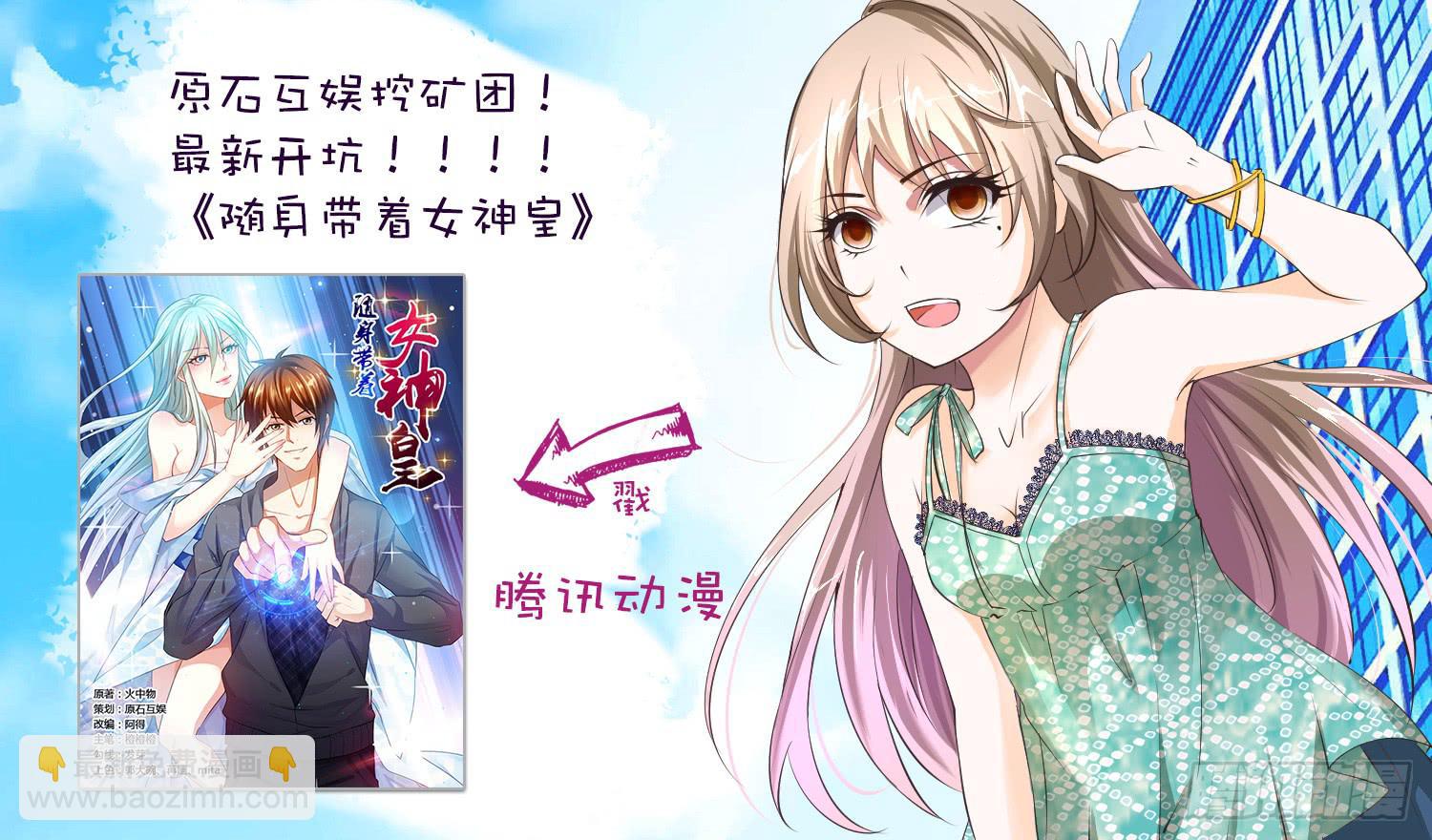 32.景天登场-第34话