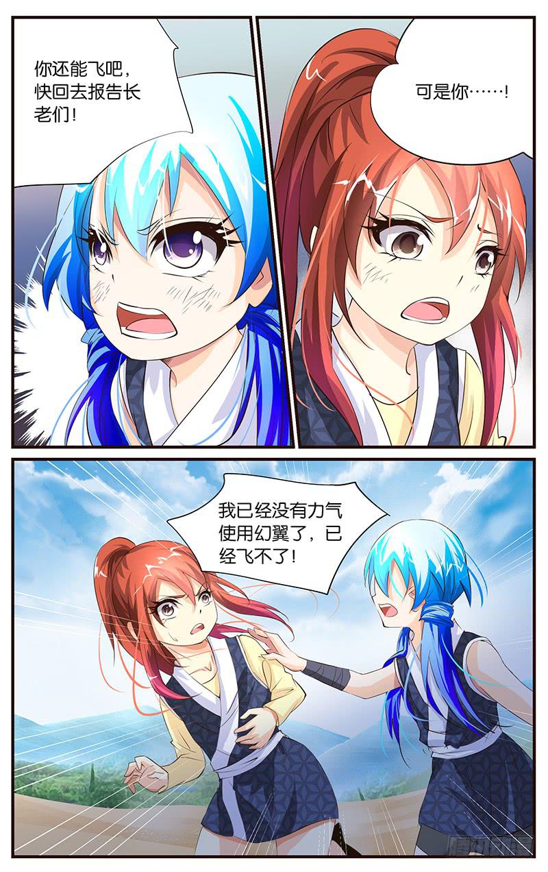 32.景天登场-第34话