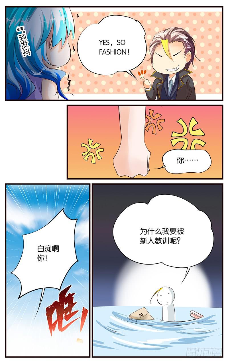 34.白痴啊你-第36话