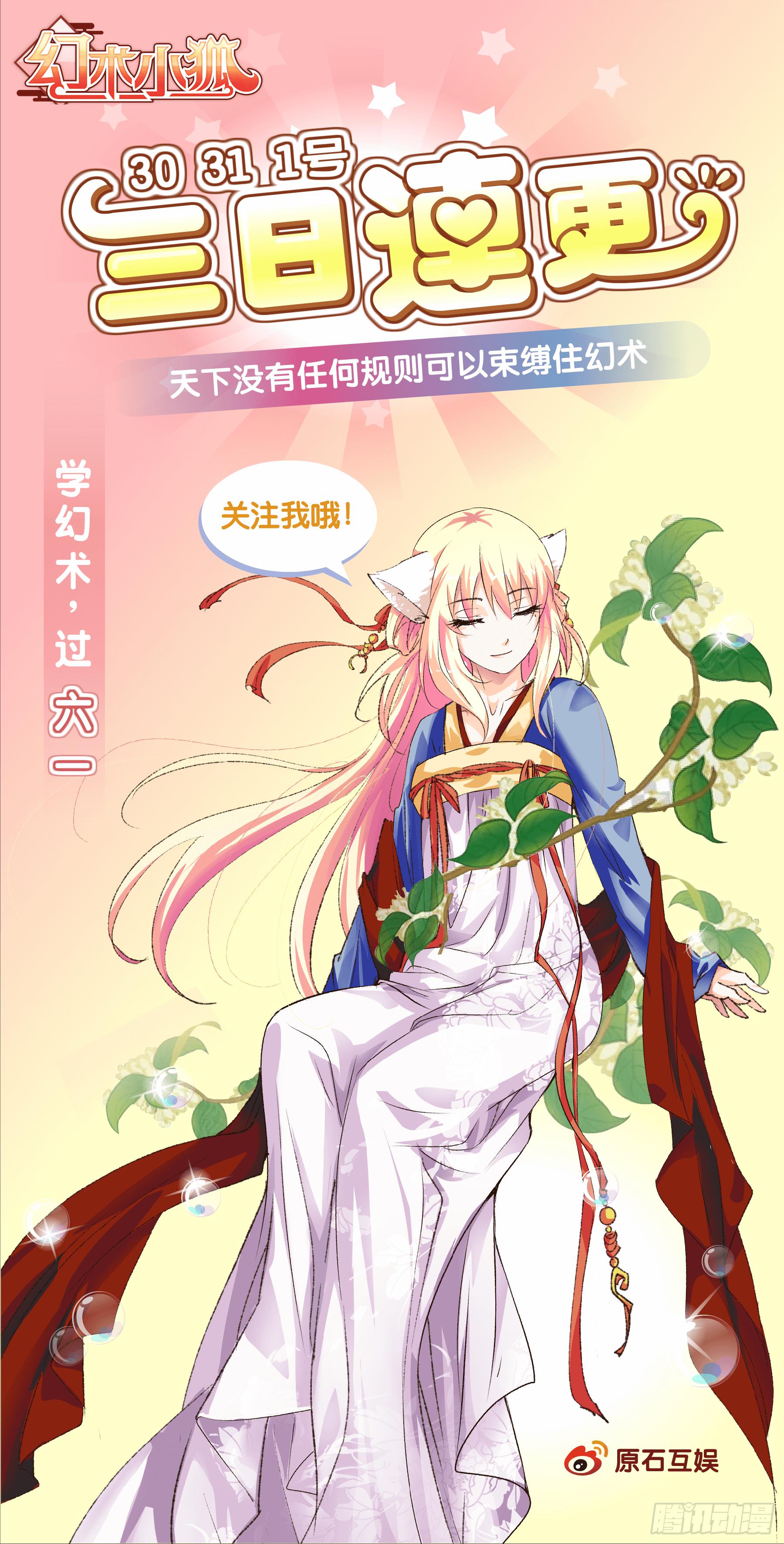 34.白痴啊你-第36话