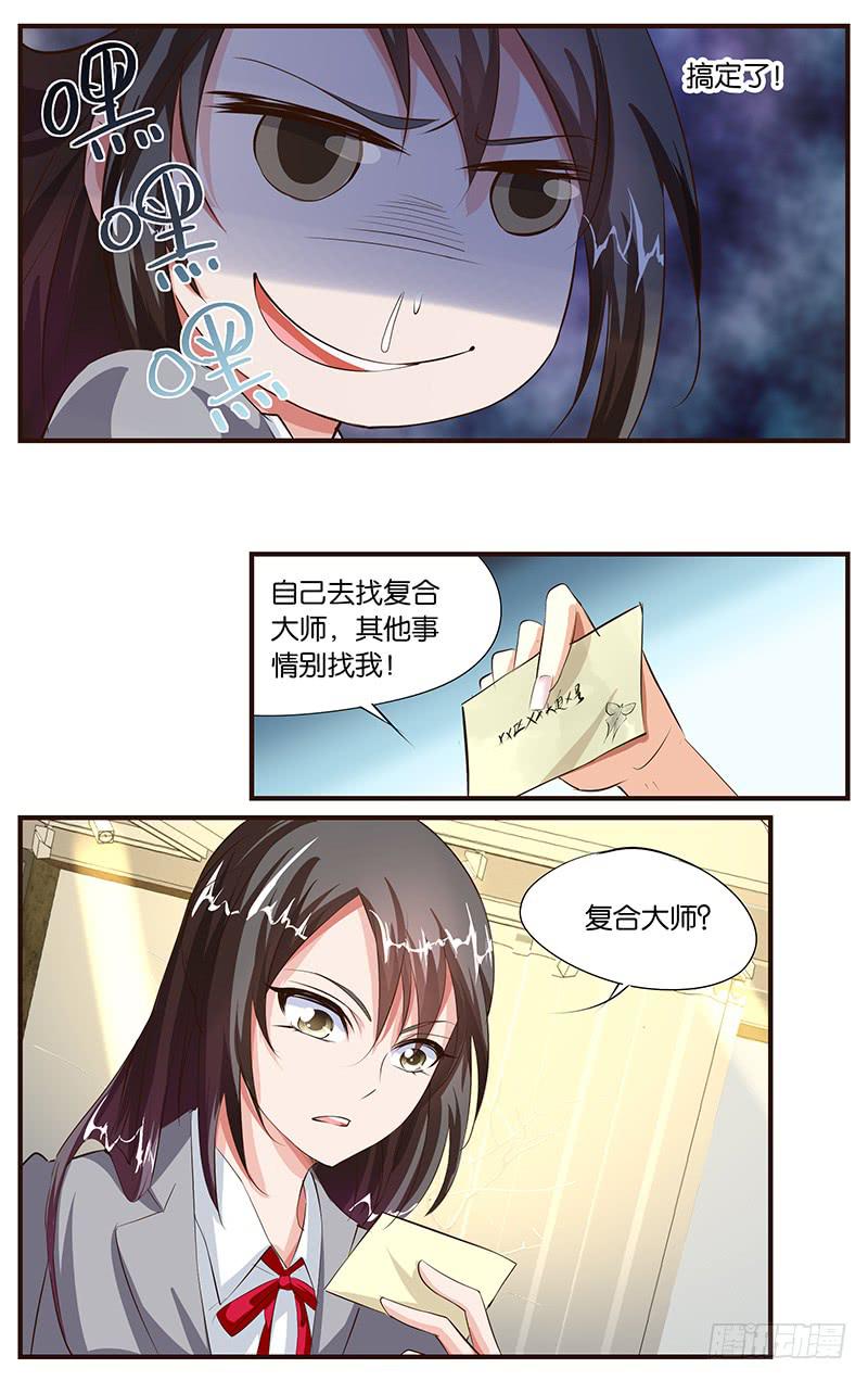 36.你想怎样-第38话