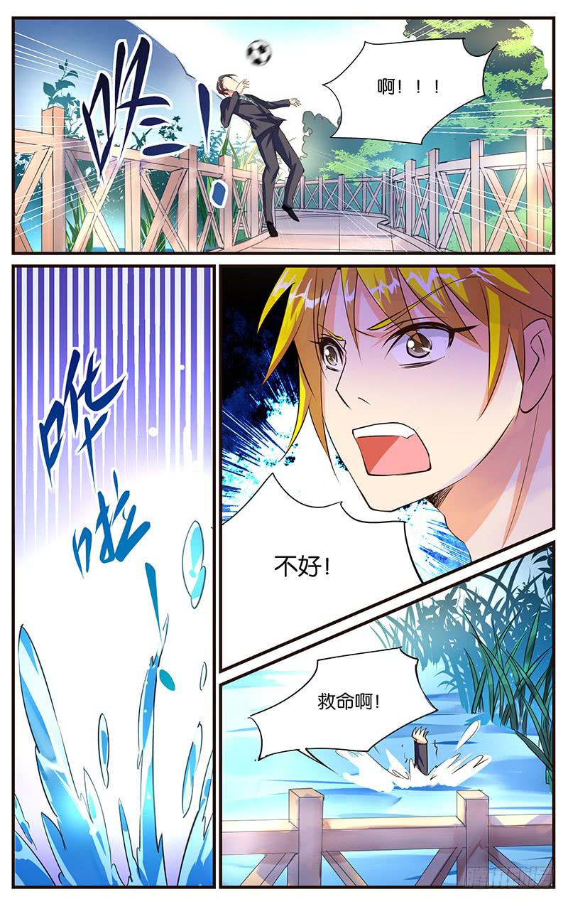 38.江总落水-第40话