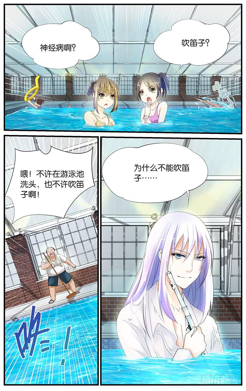 4.我是主角-第6话