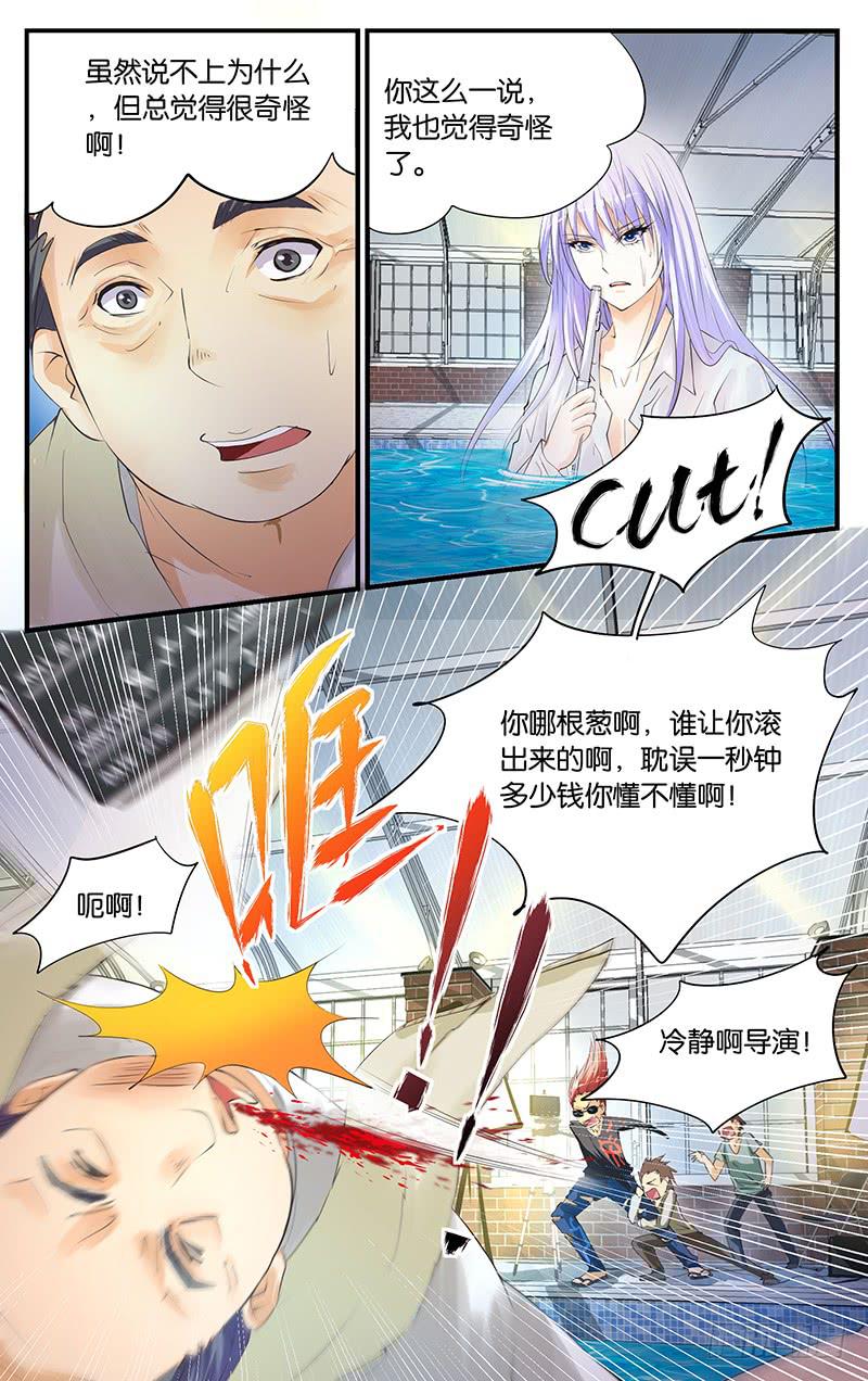 4.我是主角-第6话