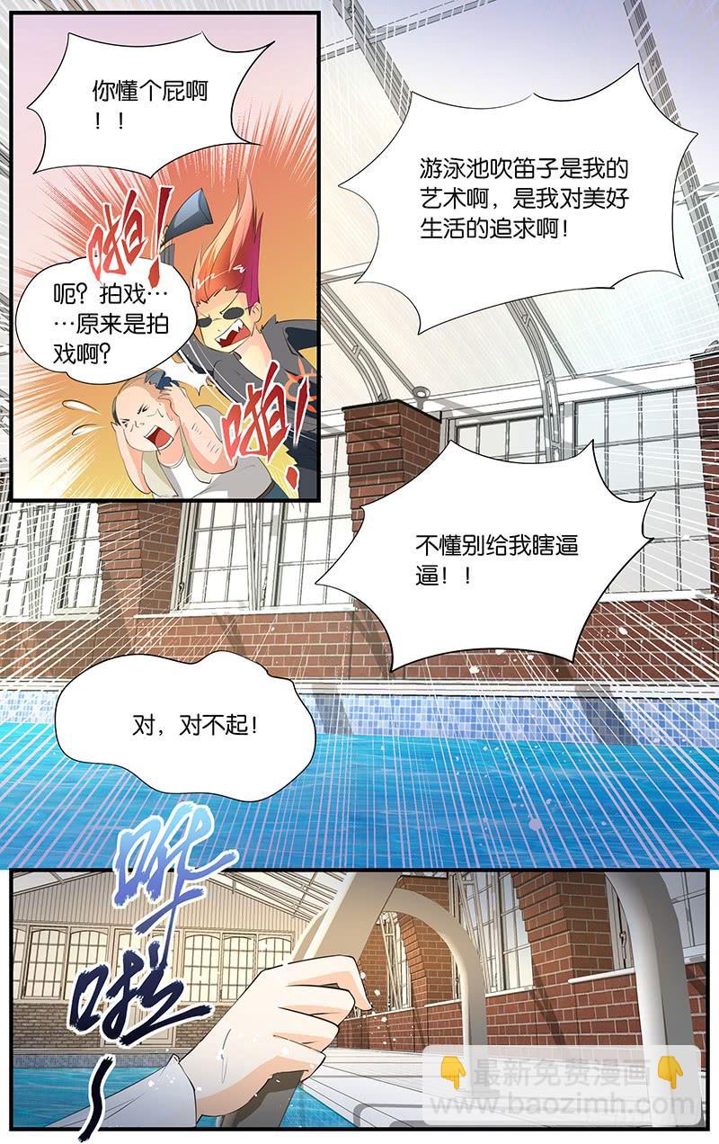 4.我是主角-第6话