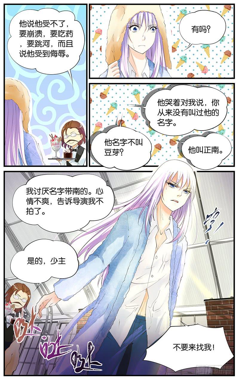 4.我是主角-第6话
