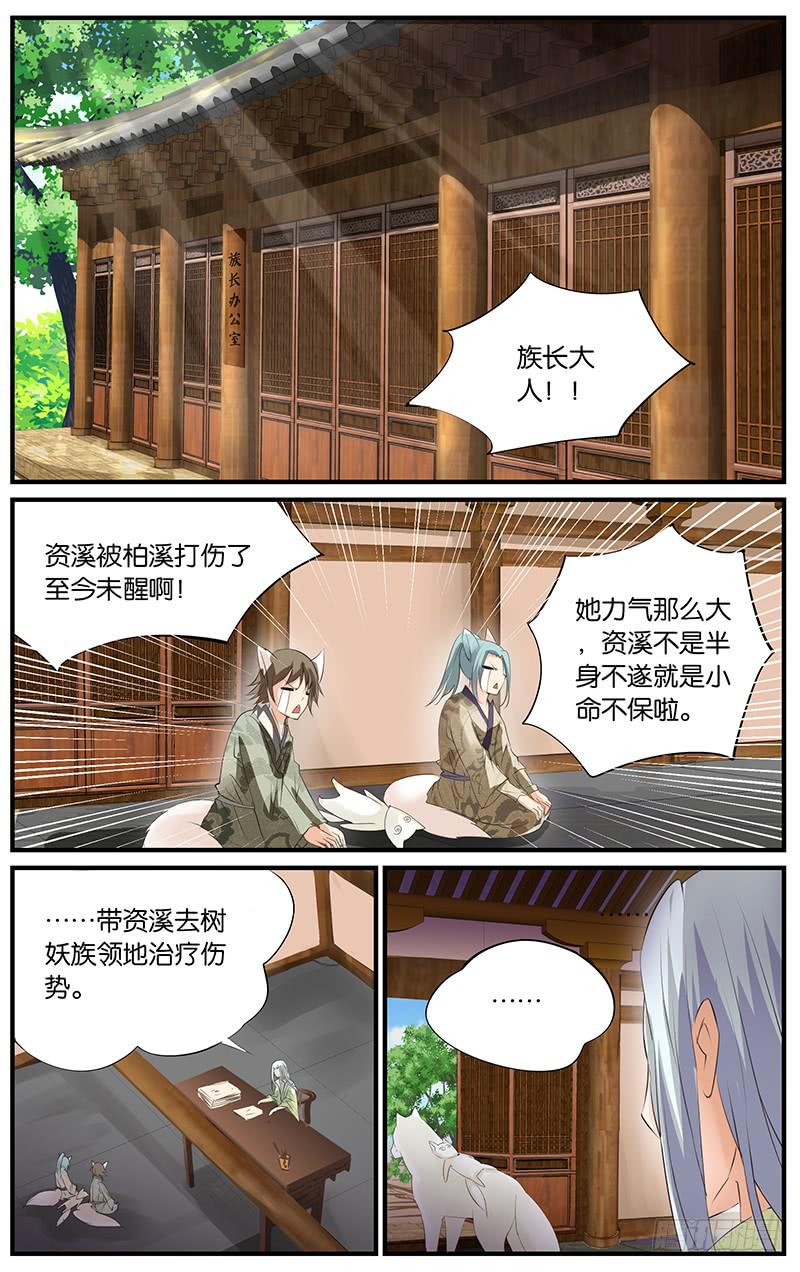 4.我是主角-第6话