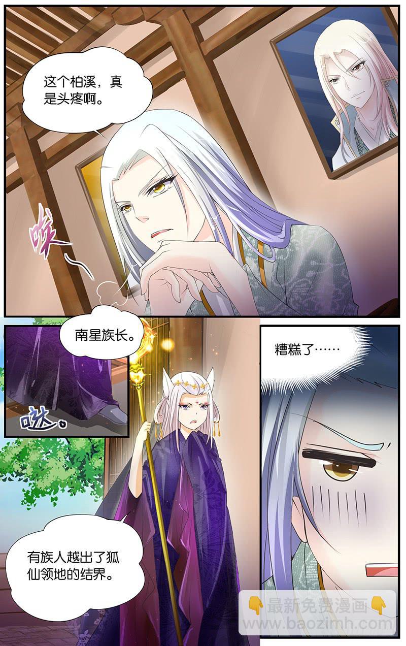4.我是主角-第6话