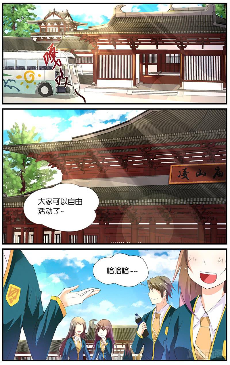 4.我是主角-第6话