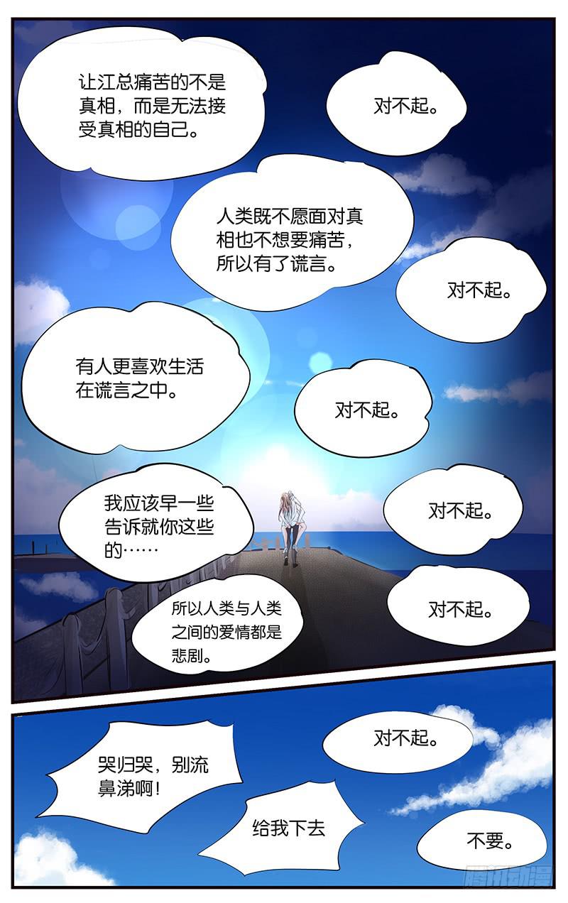 42.婚礼现场（下）-第44话