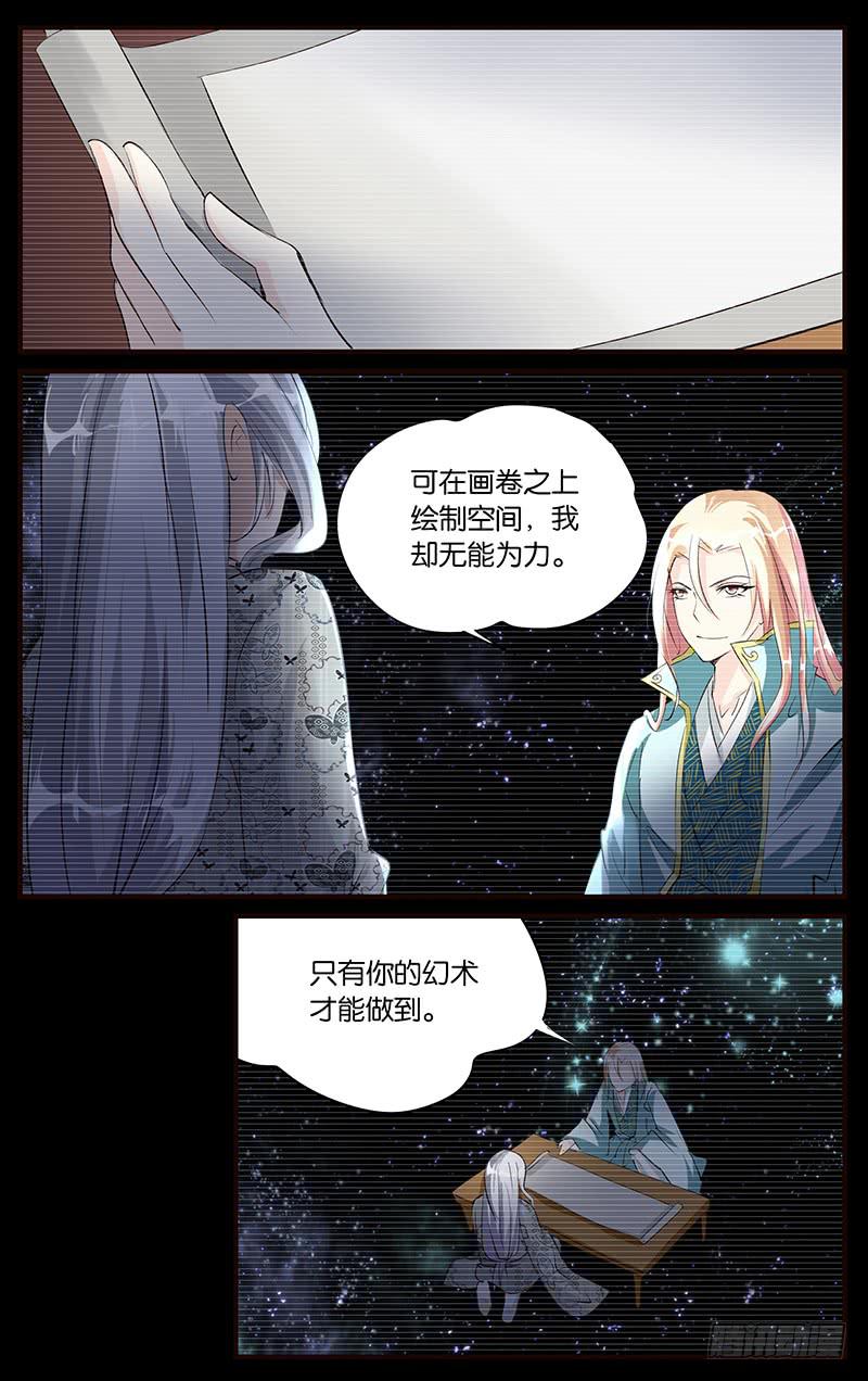 44.幻境世界-第46话