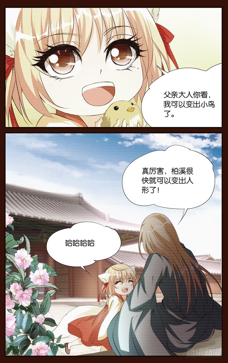 46.想象成真-第48话