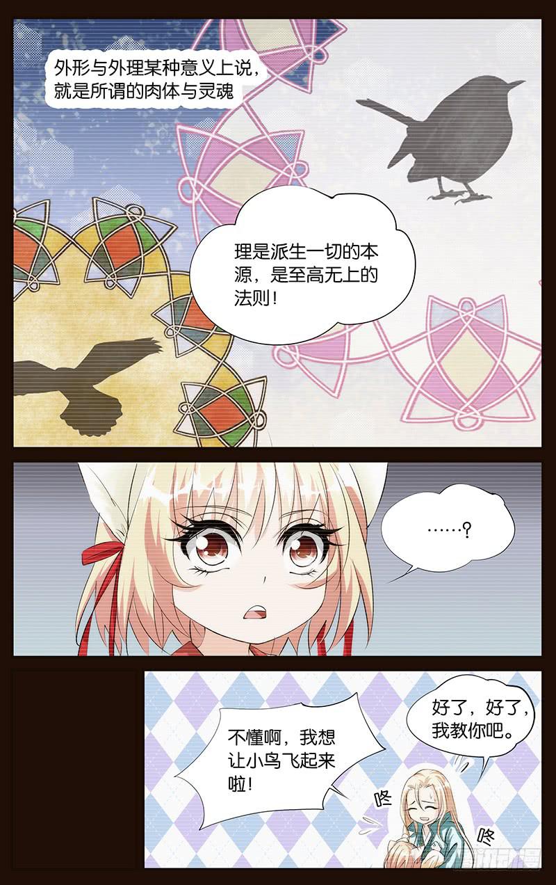 46.想象成真-第48话