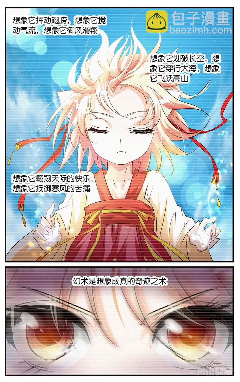 46.想象成真-第48话