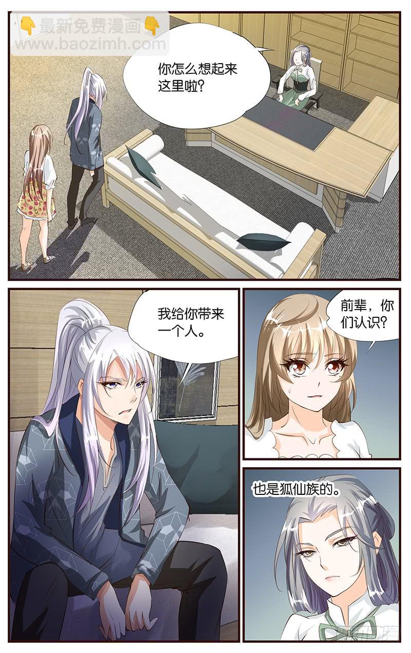 48.角色委托-第50话
