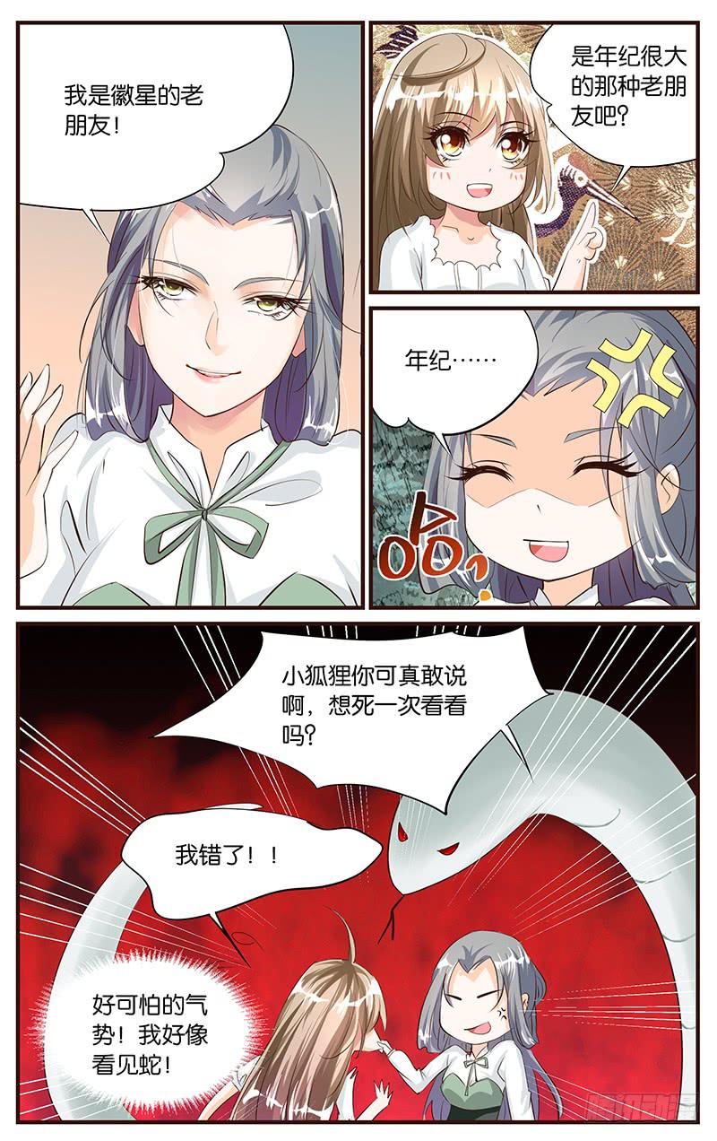 48.角色委托-第50话