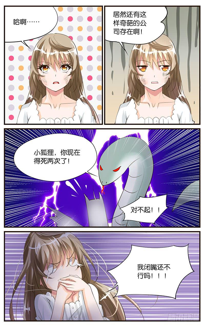 48.角色委托-第50话