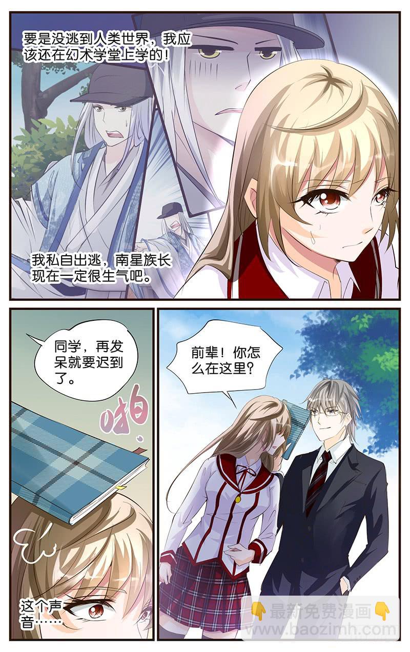 50.乡下来的-第52话