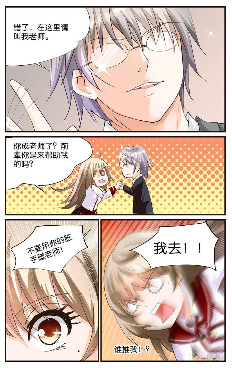 50.乡下来的-第52话
