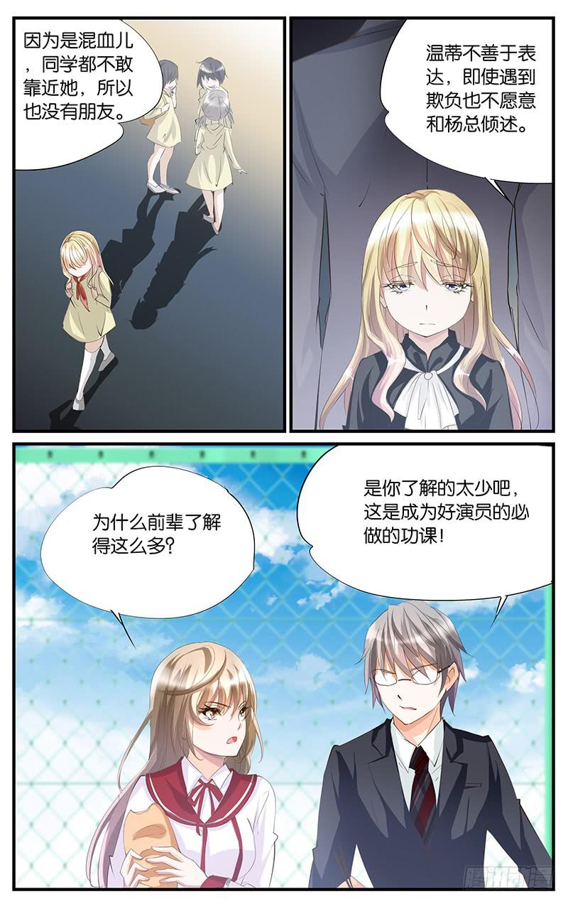 52.新的朋友-第54话