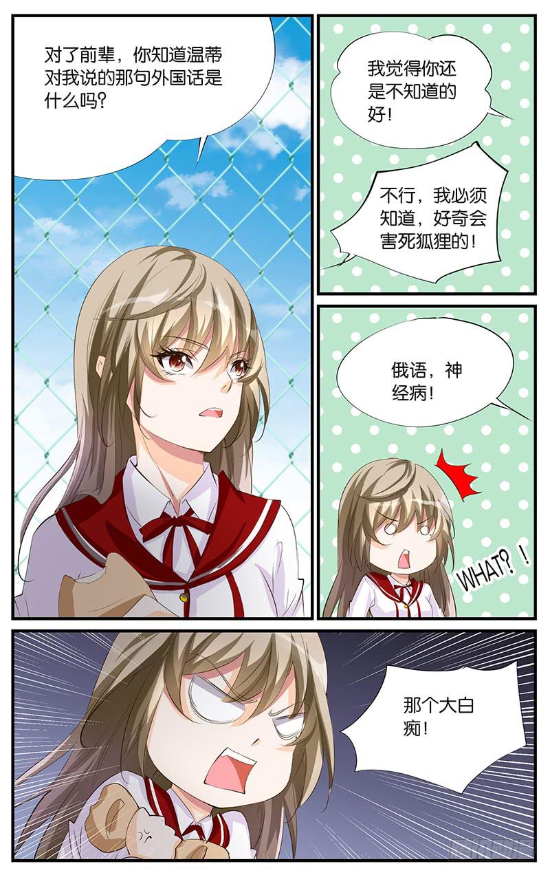 52.新的朋友-第54话