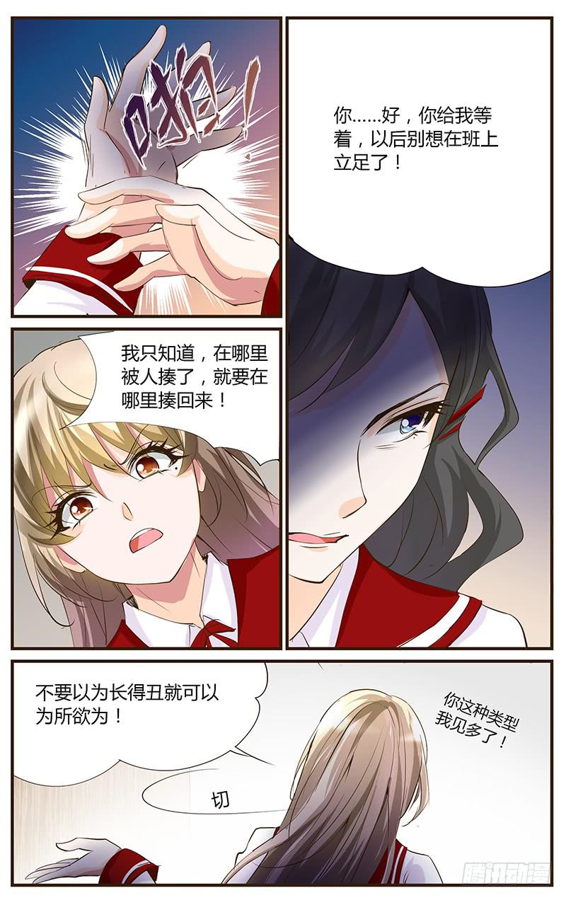 54.以牙还牙-第56话