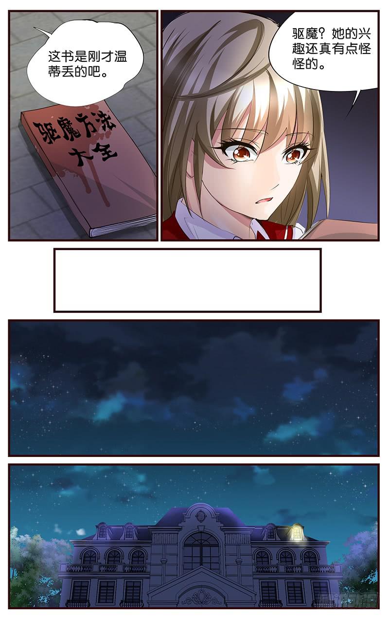 56.扮演好人-第58话