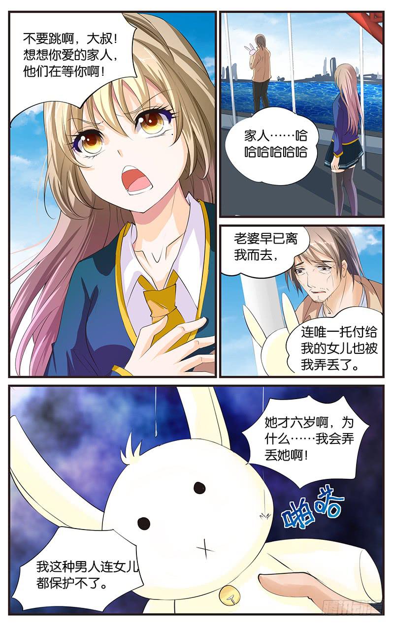 6.日行一善-第8话