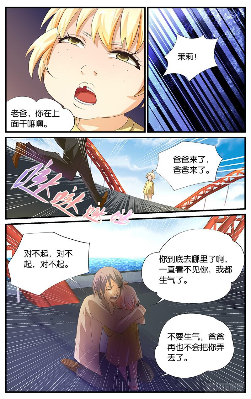 8.一流演技-第10话