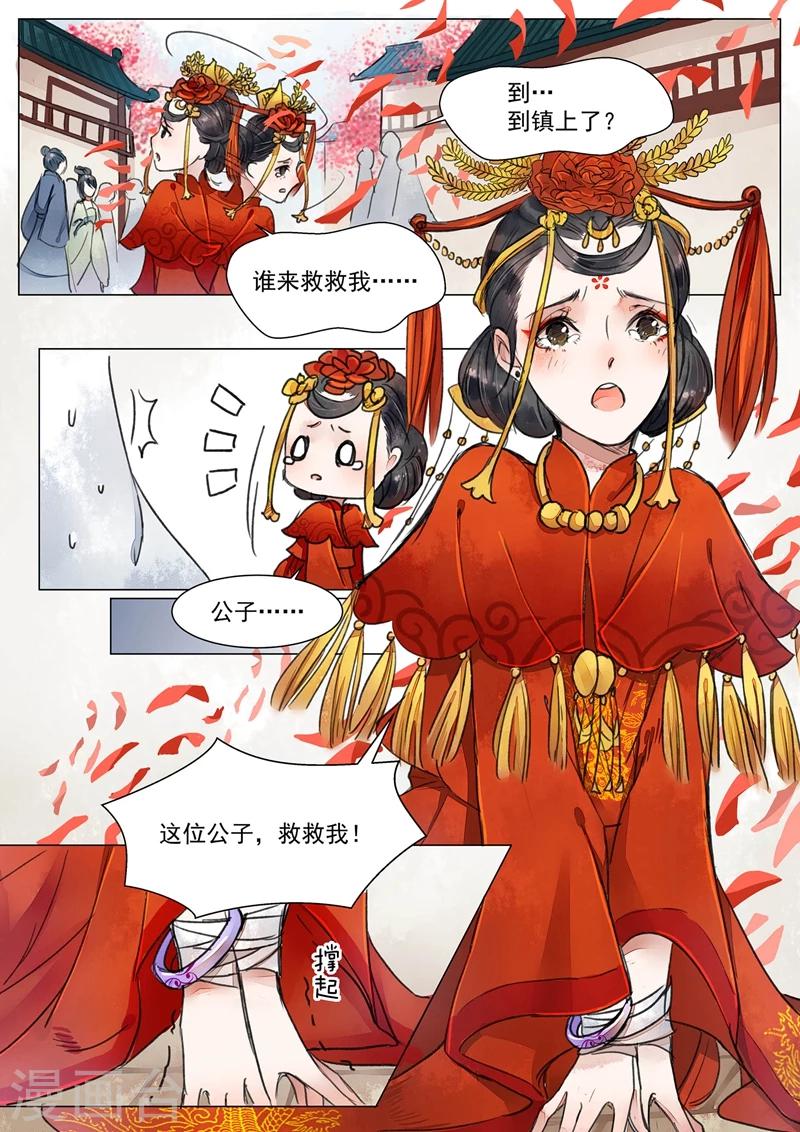 第1话2 缘起-第2话