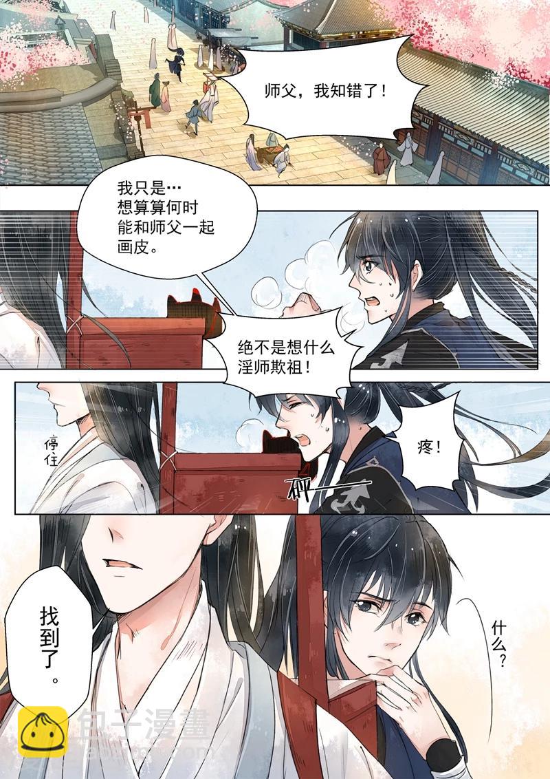 第1话2 缘起-第2话