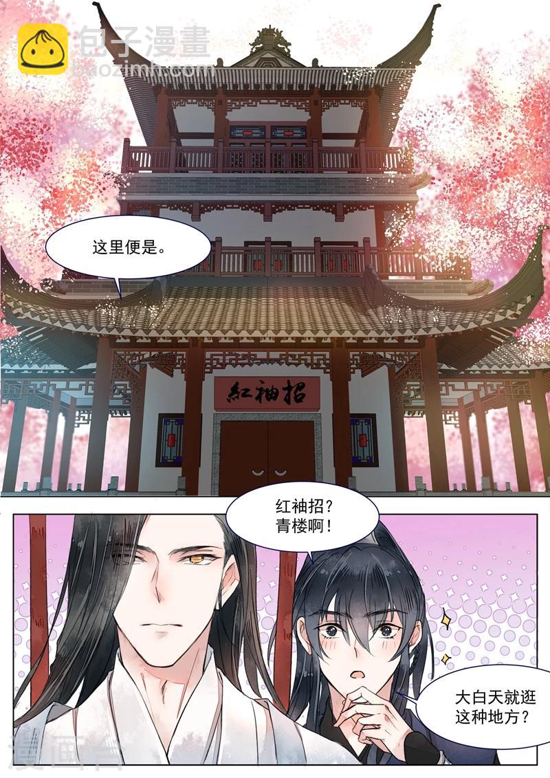 第1话2 缘起-第2话