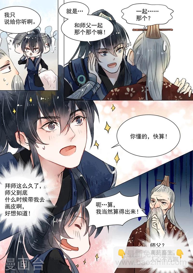第1话2 缘起-第2话