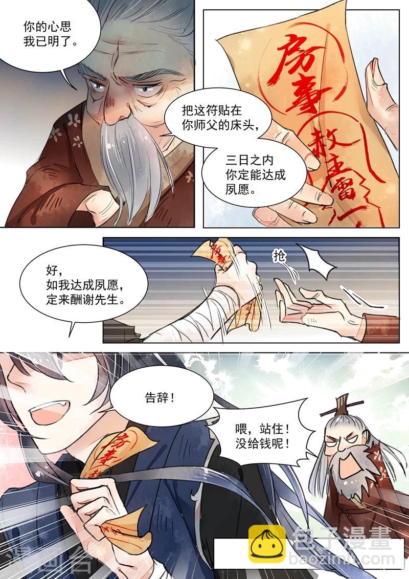 第1话2 缘起-第2话