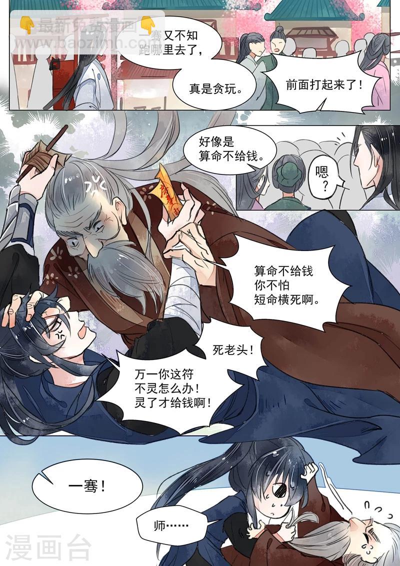 第1话2 缘起-第2话