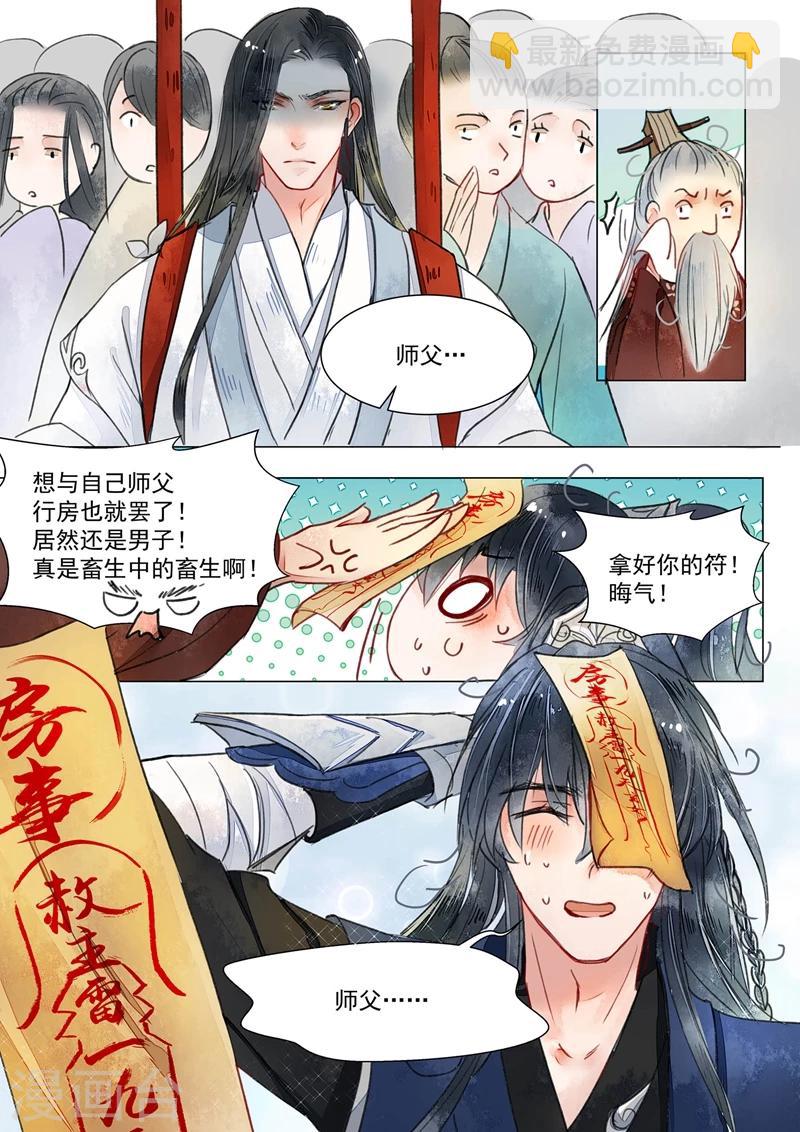 第1话2 缘起-第2话
