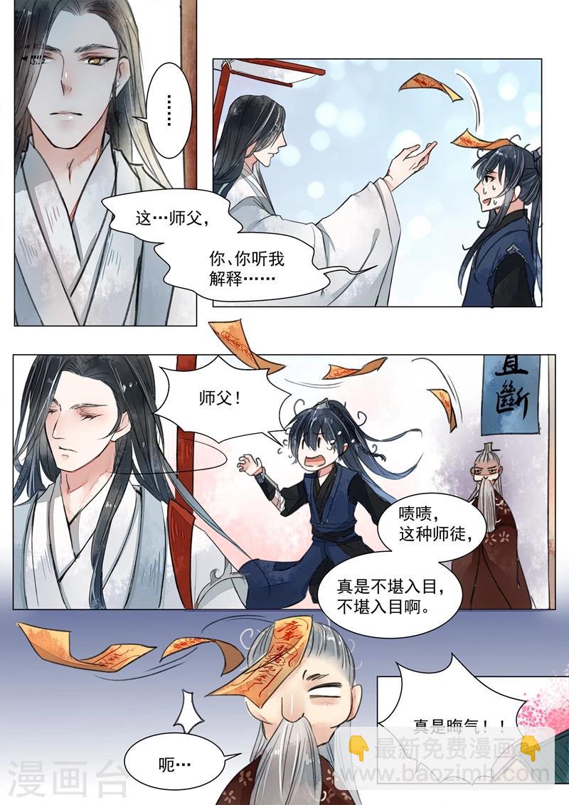 第1话2 缘起-第2话