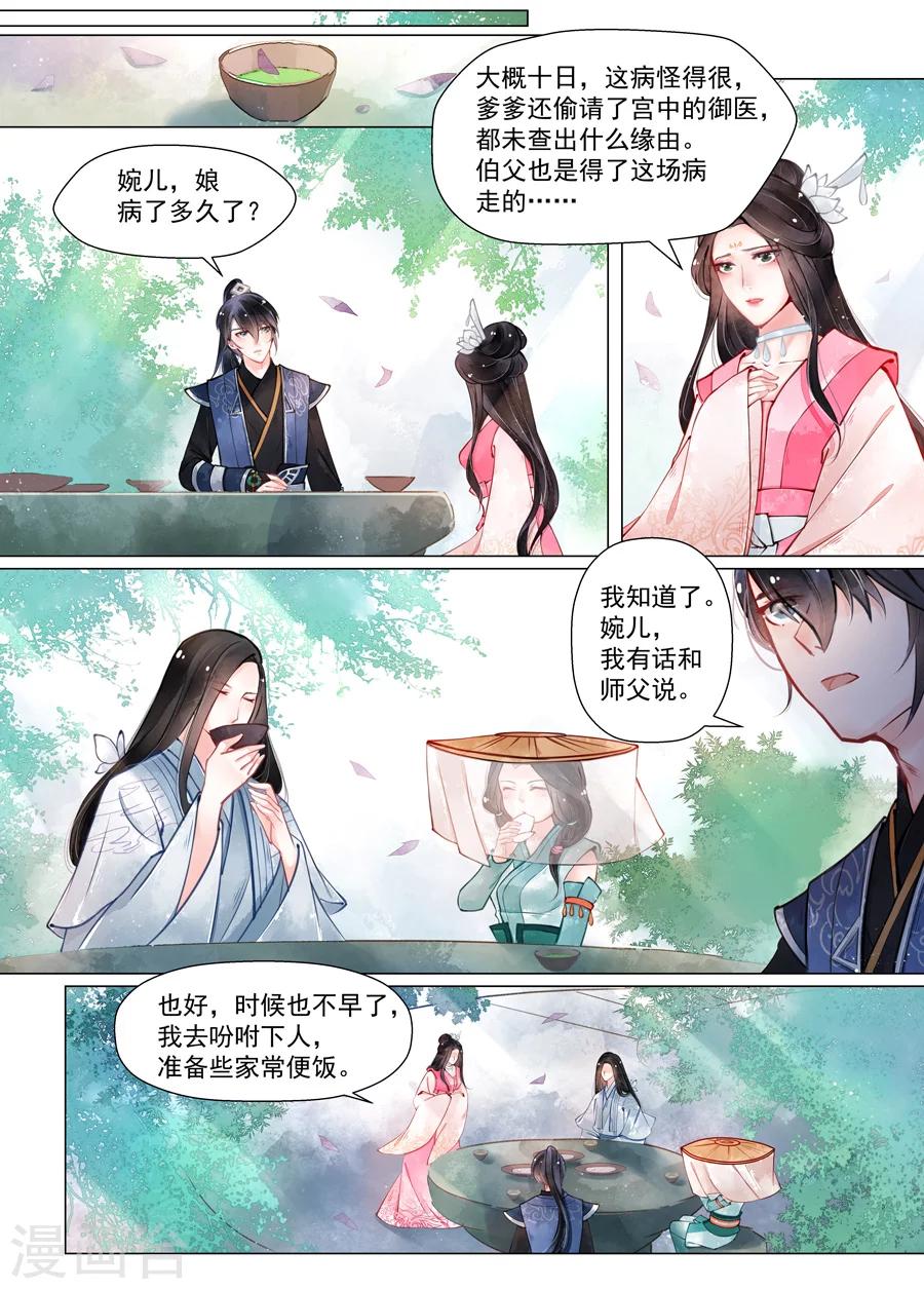 第13话5 归家-第102话