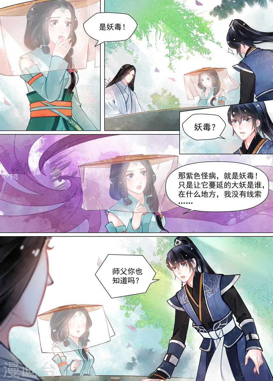 第13话5 归家-第102话