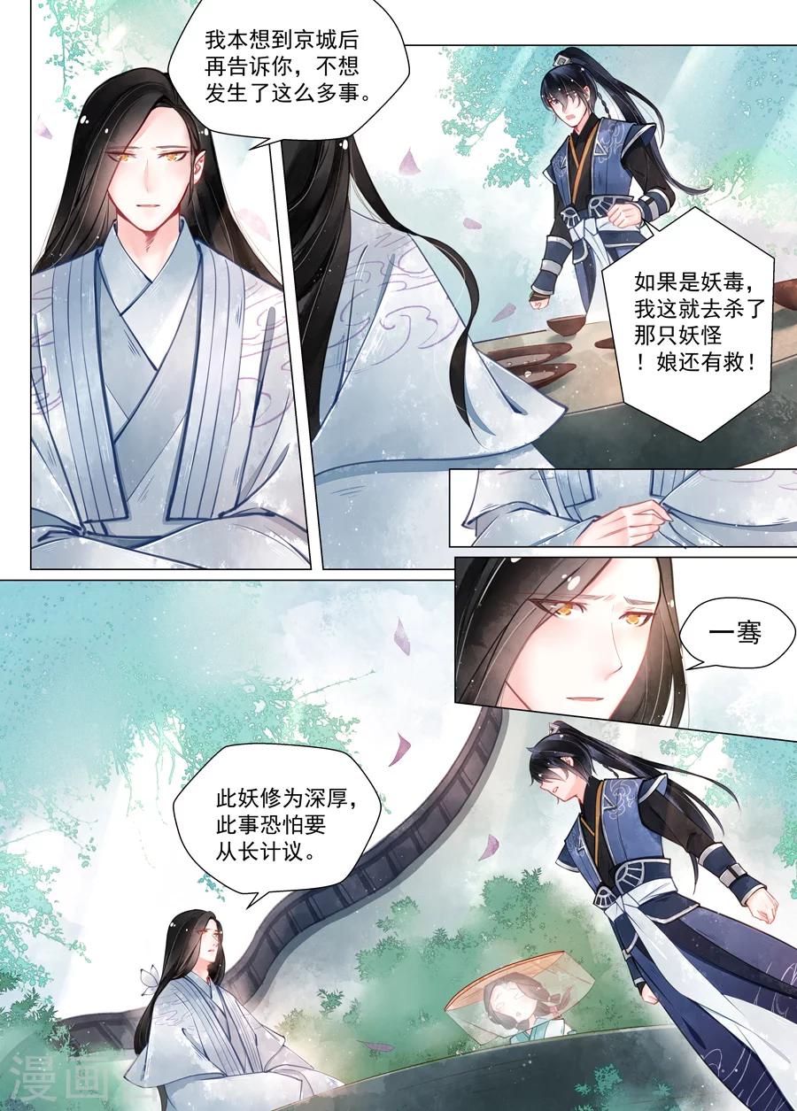 第13话5 归家-第102话