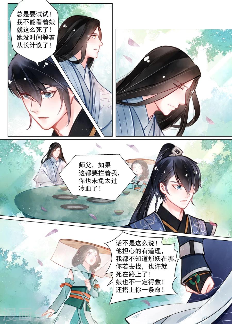 第13话5 归家-第102话