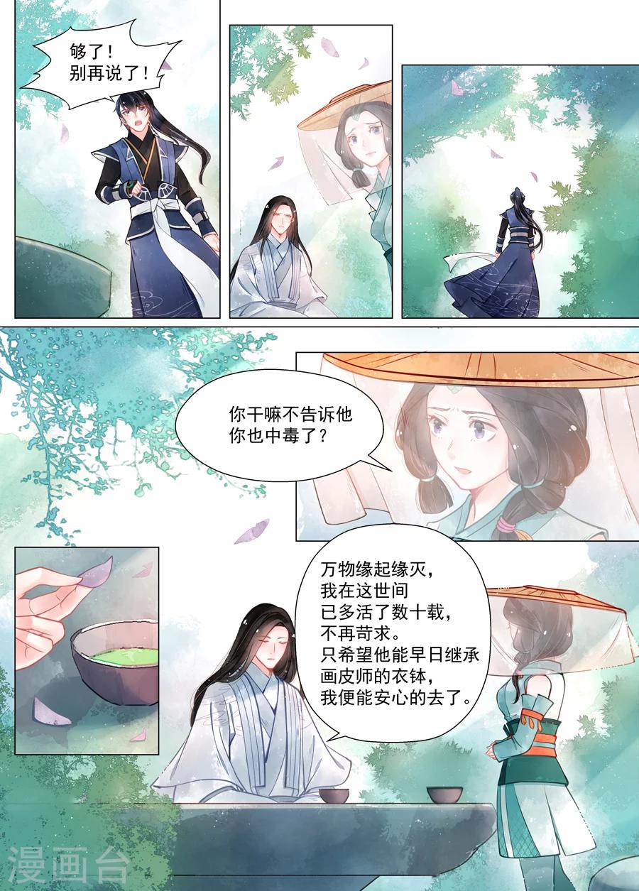 第13话5 归家-第102话