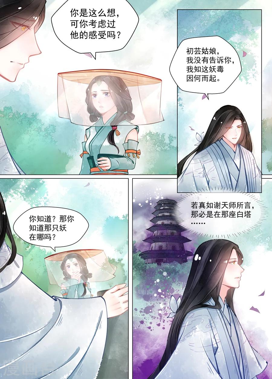 第13话5 归家-第102话