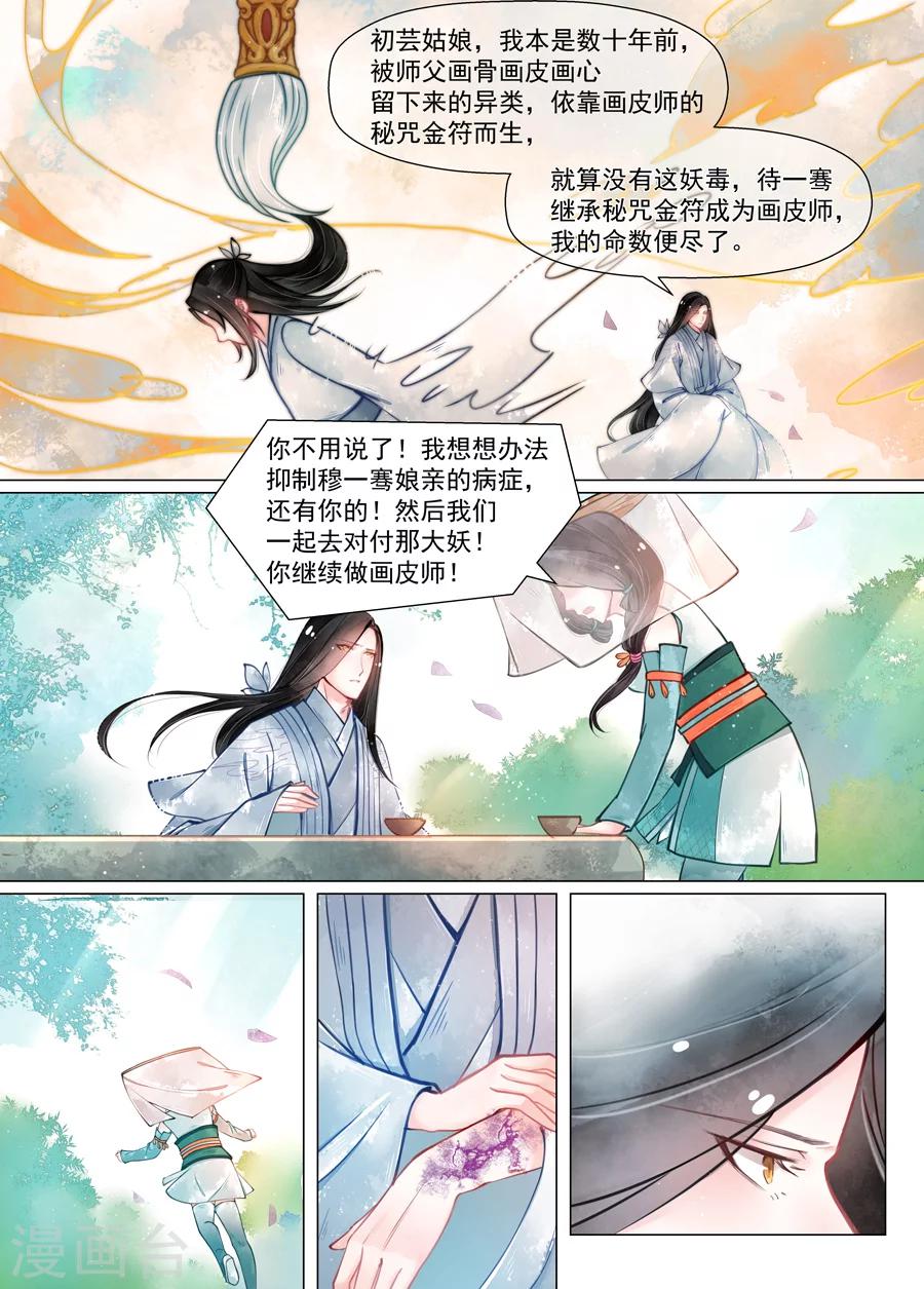 第13话5 归家-第102话