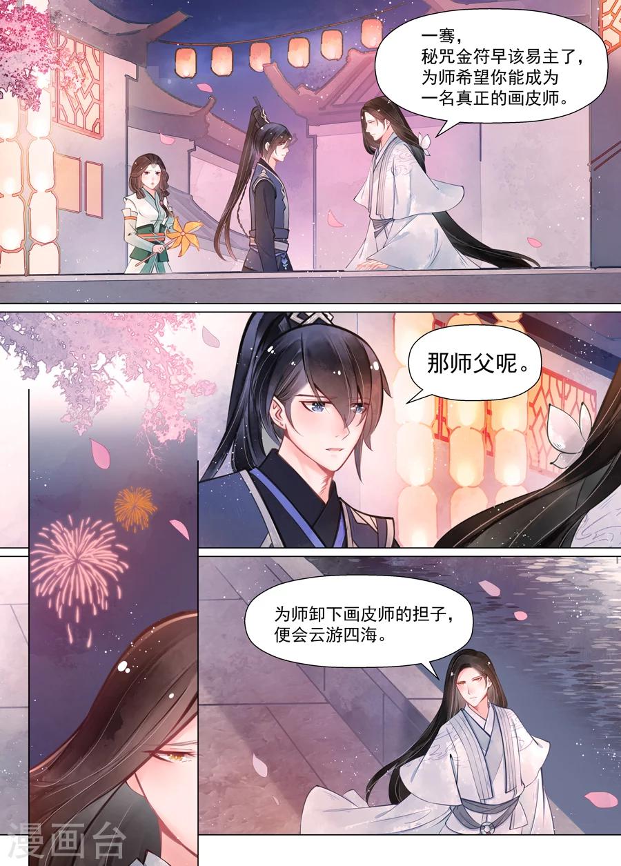 第13话7 归家-第104话